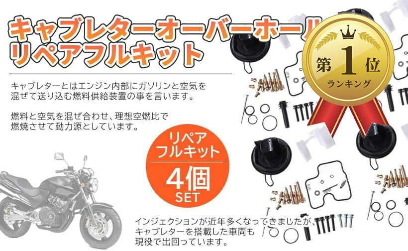楽天市場】ジェイド 250 キャブレターの通販
