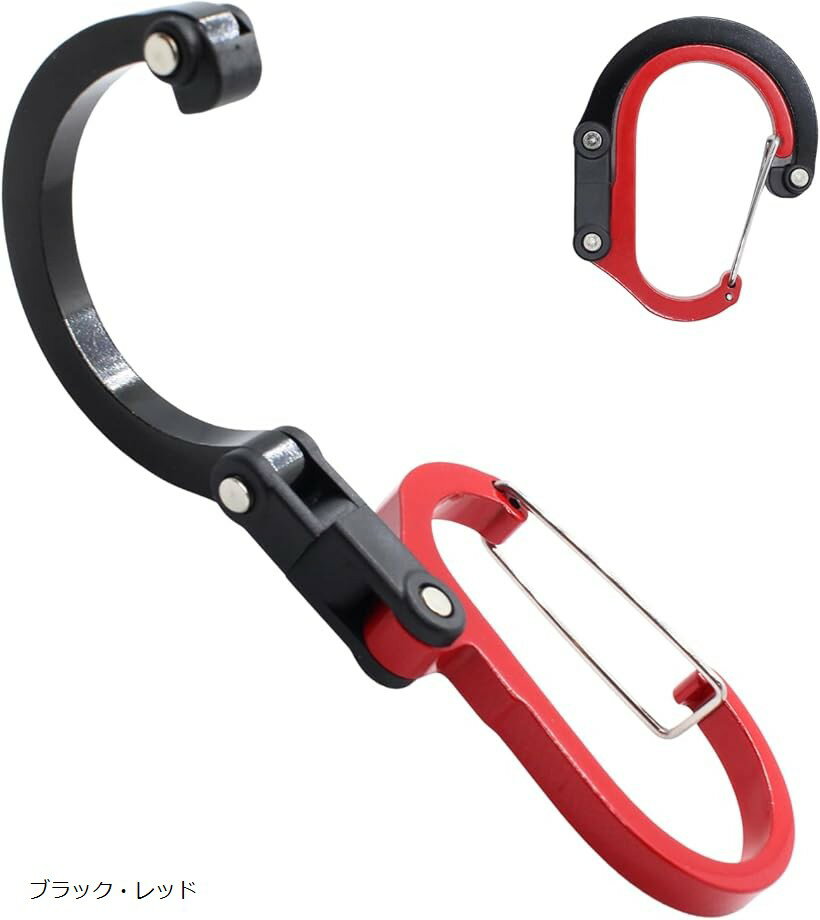 Mサイズ 多機能カラビナ型フック 荷重 22kg 1個入 アウトドア 荷物掛け カバン 吊り下げ (ブラック・レ..