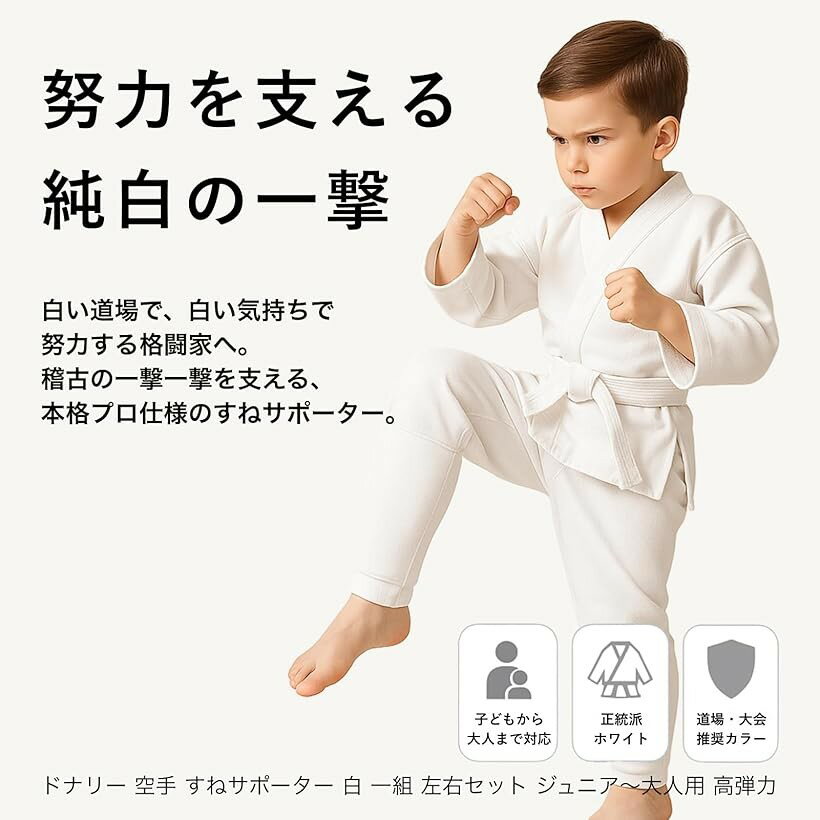 空手 すねサポーター 一組 左右セット ジュニア～大人用 高弾力EVAクッション 洗え...