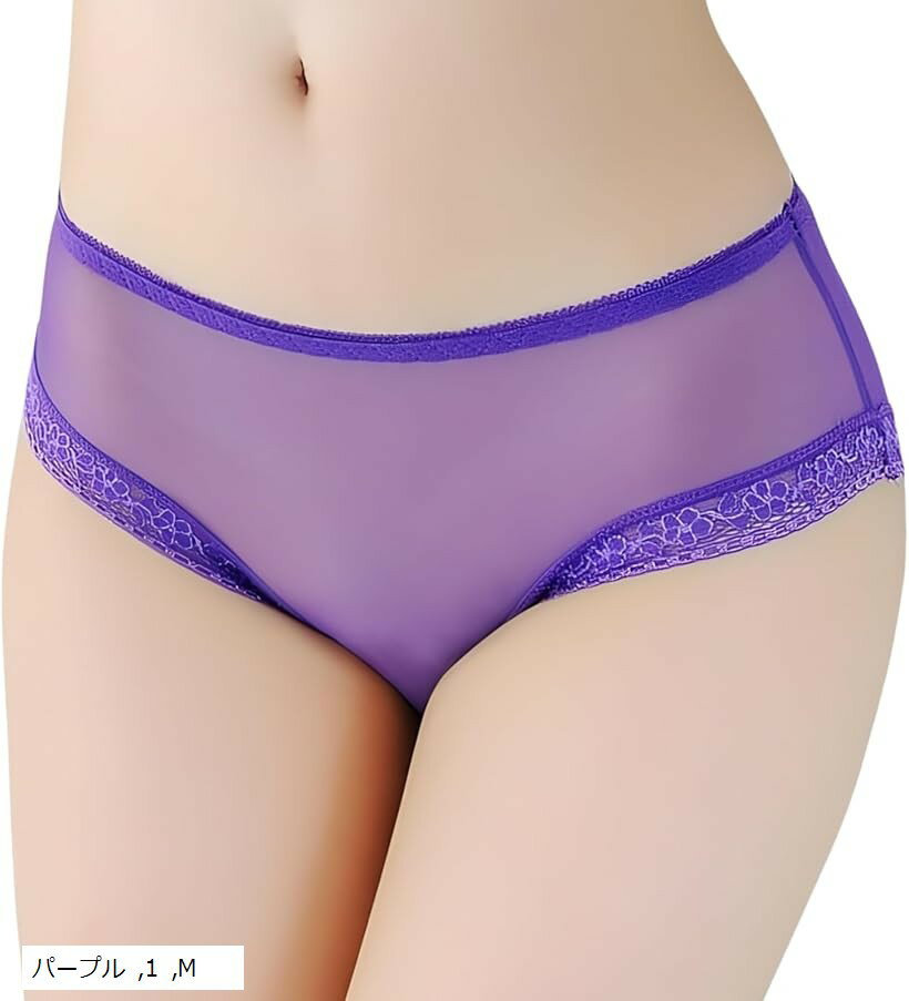 バリエーションコード : 2buqpuu2cc商品コード2buqpk64dc商品名メッシュ 透け ローライズ ショーツ レディース 伸びる シースルー レース 透かし彫り セクシー 下着 インナー 快適ブランドGorcreカラーパープルサイ...