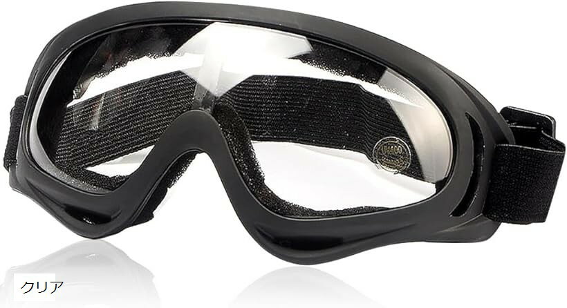 タクティカル ゴーグル サバゲー 登山 旅行 ウォーキング 光 (クリア, Free Size)