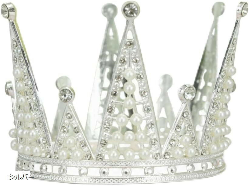 王冠 クラウン ティアラ ラインストーン 装飾 ハロウィン パーティー イベント 舞台 演劇 (シルバー)