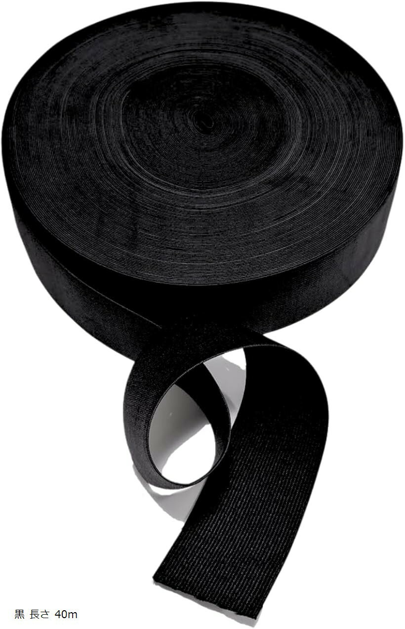 ゴム紐 ゴムバンド ゴムパッチン 結婚式 ズボン パンツ パジャマ 手芸用品 (黒 長さ 40m, 幅 50mm)