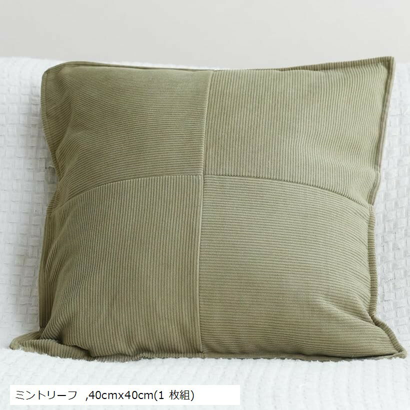 クッションカバー 北欧 無地 かわいい シンプル ホテル お洒落 丸洗い 春 夏 秋 冬 (ミントリーフ, 40c..