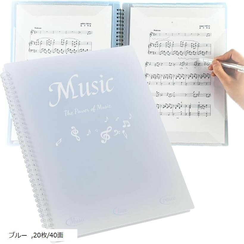 バリエーションコード : 2bucn9n95g商品コード2bucnuc6jr商品名楽譜 ファイル 書き込める 2面 台紙 譜面 20枚/40面 吹奏楽 ピアノ バンド A4ブランドJP Numberカラーブルーサイズ等20枚/40面「直接書き込み」3点ポケットに差し込むだけで楽譜をしっかり固定。フィルムを介さず楽譜へ直接メモでき、レッスンの指示や自分用の備考を書き足しやすい。練習記録もそのまま残せるから復習がスムーズです。「眩しさを抑制」クリアポケットとは違い、反射に悩まされない構造。屋外演奏や強い照明下でも譜面が読み取りやすく、ストレス無く演奏が可能です。「A4二面対応」一般的なA4楽譜に最適化。合奏用の配布譜からピアノ伴奏まで、セットリスト単位で整理しやすい設計。また、リング式で譜面台に沿って180°しっかり開くので、途中で閉じにくく快適な演奏を行えます。「商品内容」本体サイズ（約）：A4サイズ（32cmx24cm）　20枚/40面または30枚/60面。見開き二面。＊サイズ詳細は商品画像をご確認ください。商標登録第6628185号※ 他ネットショップでも併売しているため、ご注文後に在庫切れとなる場合があります。予めご了承ください。※ 品薄または希少等の理由により、参考価格よりも高い価格で販売されている場合があります。ご注文の際には必ず販売価格をご確認ください。※ 沖縄県、離島または一部地域の場合、別途送料の負担をお願いする場合があります。予めご了承ください。※ お使いのモニタにより写真の色が実際の商品の色と異なる場合や、イメージに差異が生じることがあります。予めご了承ください。※ 商品の詳細（カラー・数量・サイズ 等）については、ページ内の商品説明をご確認のうえ、ご注文ください。※ モバイル版・スマホ版ページでは、お使いの端末によっては一部の情報が表示されないことがあります。すべての記載情報をご確認するには、PC版ページをご覧ください。