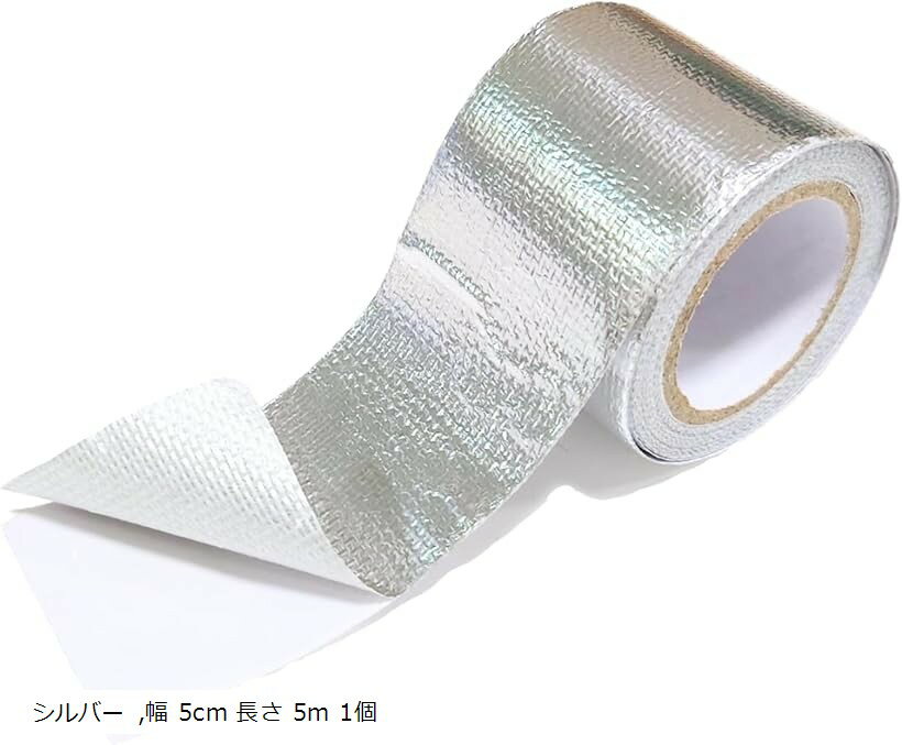 サーモ 耐熱 マフラー耐熱 断熱テープ 車 遮熱テープ バイク ドレスアップ (シルバー, 幅 5cm 長さ 5m 1個)