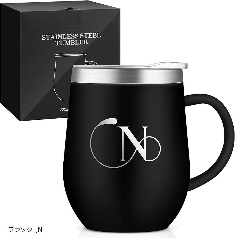 名前 イニシャル入り 誕生日プレゼント 取っ手付きタンブラー ギフト ステンレス製 コーヒマグカップ 蓋付き 保温保冷 350ml 化粧箱入り 母の日 父の日 恋人 姉妹 友達 上司 父親 母親 就職 退職 還暦 記念日 (ブラック（N))