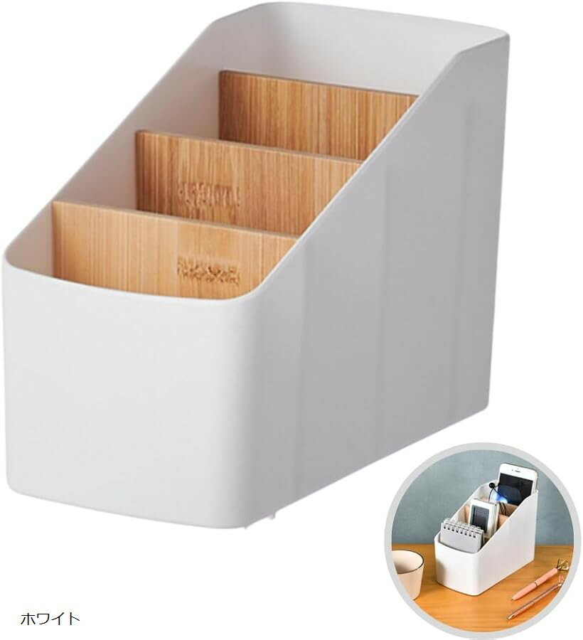 リモコンスタンド リモコン立て リモコンラック 収納 卓上 小物入れ 4ポケット 木目 (ホワイト)