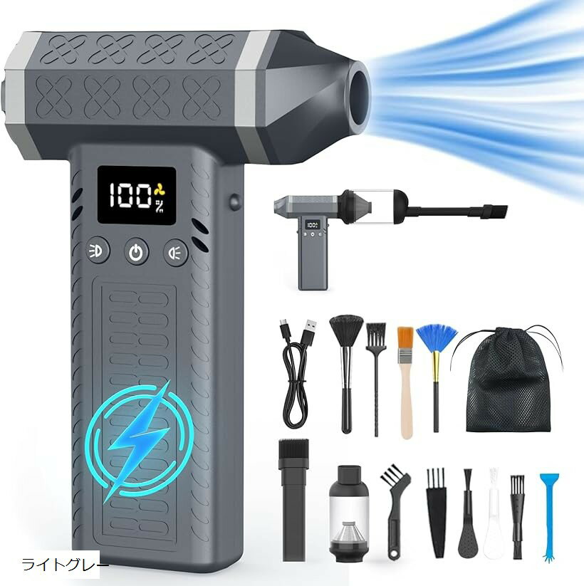 1台2役 300000rpm 電動エアダスター 15000pa ミニ掃除機 3段風量調整 超強力 最大風速120m/s 小型 洗車ブロワー ハンディ掃除機 2個LEDライト付き LCDディスプレイ搭載 超軽量 (ライトグレー, MINI)