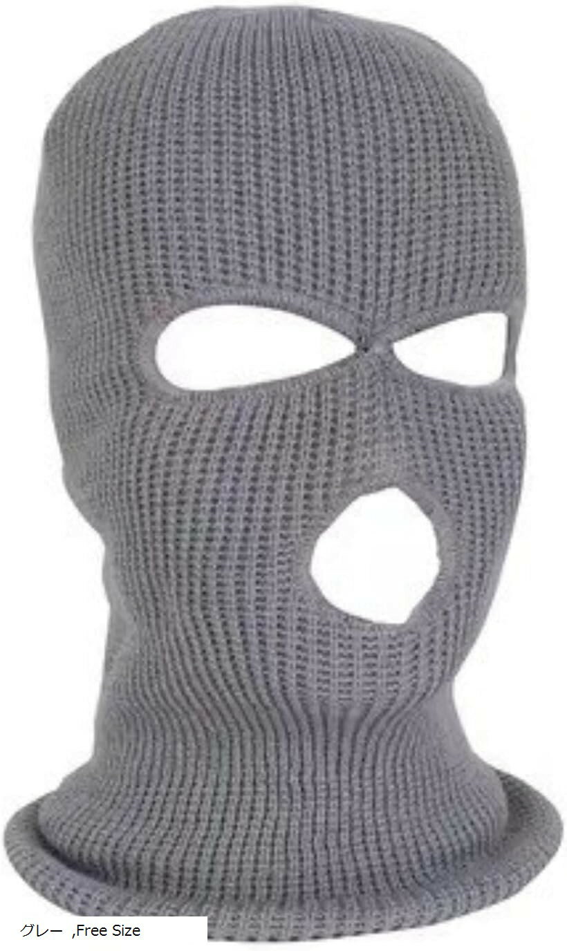 バラクラバ 目出し帽 ニット帽 フェイスマスク 軽量 防風 ダンス HIPHOP バイク サバイバルゲーム 防寒 (グレー, Free Size)