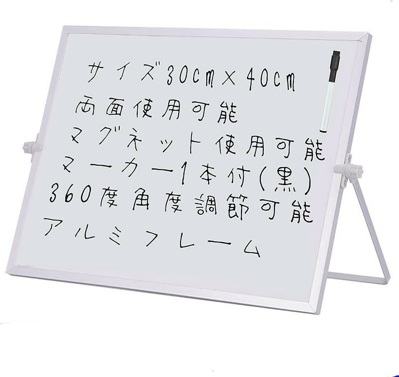 商品コード2brhivpqi3商品名ホワイトボード 30cmx40cm 卓上 両面使用可能 マグネット使用可能 角度調整可能 アルミフレーム マーカー付き メモボード 掲示板ブランドakindouカラーホワイト表裏の両面使えるホワイトボードです。マグネットも貼り付けることが出来ます。届いてすぐに使えるようにマーカー黒色(ホワイトボードに貼り付け可能)1本つき。使用前に表面のキズ防止保護シートを剥がしてからお使いください。側面にあるノブを緩めることでスタンドの角度を360°調節可能。お好みの角度に調節できます。卓上で使用する事はもちろんの事、スタンド部分を壁のフック等に引っ掛けて使用する事も出来ます。＊2024年秋入荷分より順次、より耐久性のある金属製のノブに変更されます。30cmx40cmのA3用紙サイズに近いサイズ。身近なものだと広げた新聞紙の1/4の大きさ。家族の伝言板に・キッチンに置いて料理レシピに・必要買い物リストに・やることリストに・予定表に・お子様のお絵かきボードに。アイデア次第で可能性は広がります。フレームにはサビに強く耐久性があり軽量なアルミを採用。持ち運びの際の事も考えて軽量化にも努めました。ご自宅はもちろんの事、オフィス・レストラン・喫茶店等でもご利用できます。両面使用できるので、表面はランチ1推しメニュー、裏面はディナー1推しメニューなど使い分けできることがとても便利です。サイズ(約)・その他:30cmx40cm　重量: 材質:スチール、アルミニウム、硬質プラ他　マーカー黒色1本付属(ホワイトボードに貼り付け可能)＊海外品のため、使用に影響ない範囲である程度の小傷・へこみ等ある場合がございます。予めご承知おき下さい。※ 他ネットショップでも併売しているため、ご注文後に在庫切れとなる場合があります。予めご了承ください。※ 品薄または希少等の理由により、参考価格よりも高い価格で販売されている場合があります。ご注文の際には必ず販売価格をご確認ください。※ 沖縄県、離島または一部地域の場合、別途送料の負担をお願いする場合があります。予めご了承ください。※ お使いのモニタにより写真の色が実際の商品の色と異なる場合や、イメージに差異が生じることがあります。予めご了承ください。※ 商品の詳細（カラー・数量・サイズ 等）については、ページ内の商品説明をご確認のうえ、ご注文ください。※ モバイル版・スマホ版ページでは、お使いの端末によっては一部の情報が表示されないことがあります。すべての記載情報をご確認するには、PC版ページをご覧ください。「注意事項」・入荷時期・ロットによって多少、仕様・デザインが変わる場合がございます。あらかじめご了承ください。・ディスプレイ等の環境により、画像と色合い等が異なる場合多少あるかと思います。ご了承ください。・この商品を使用しての事故や損害につきましては、一切の責任を負いかねます。予めご了承ください。・取扱説明書は付属しません。