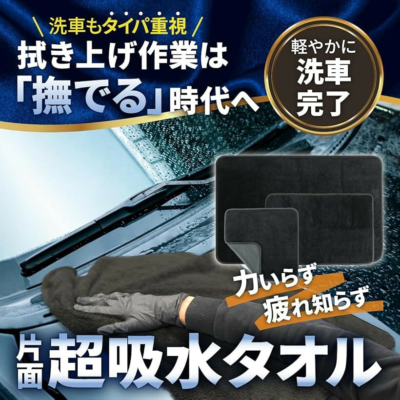 片面洗車タオル マイクロファイバー 極厚 超吸水 (1枚入り(40x60cm))