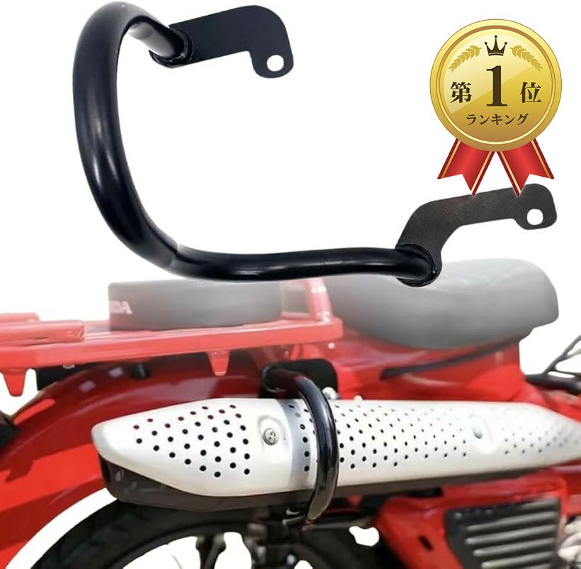 【楽天ランキング1位入賞】互換品 ラッシュガード クラッシュバー 転倒防止 CT125 ハンターカブ Hunter Cub 用 マットブラック エキゾーストカバー 外装 カスタム パーツ バイク 保護 フレームパーツ 汎用 (ブラック)