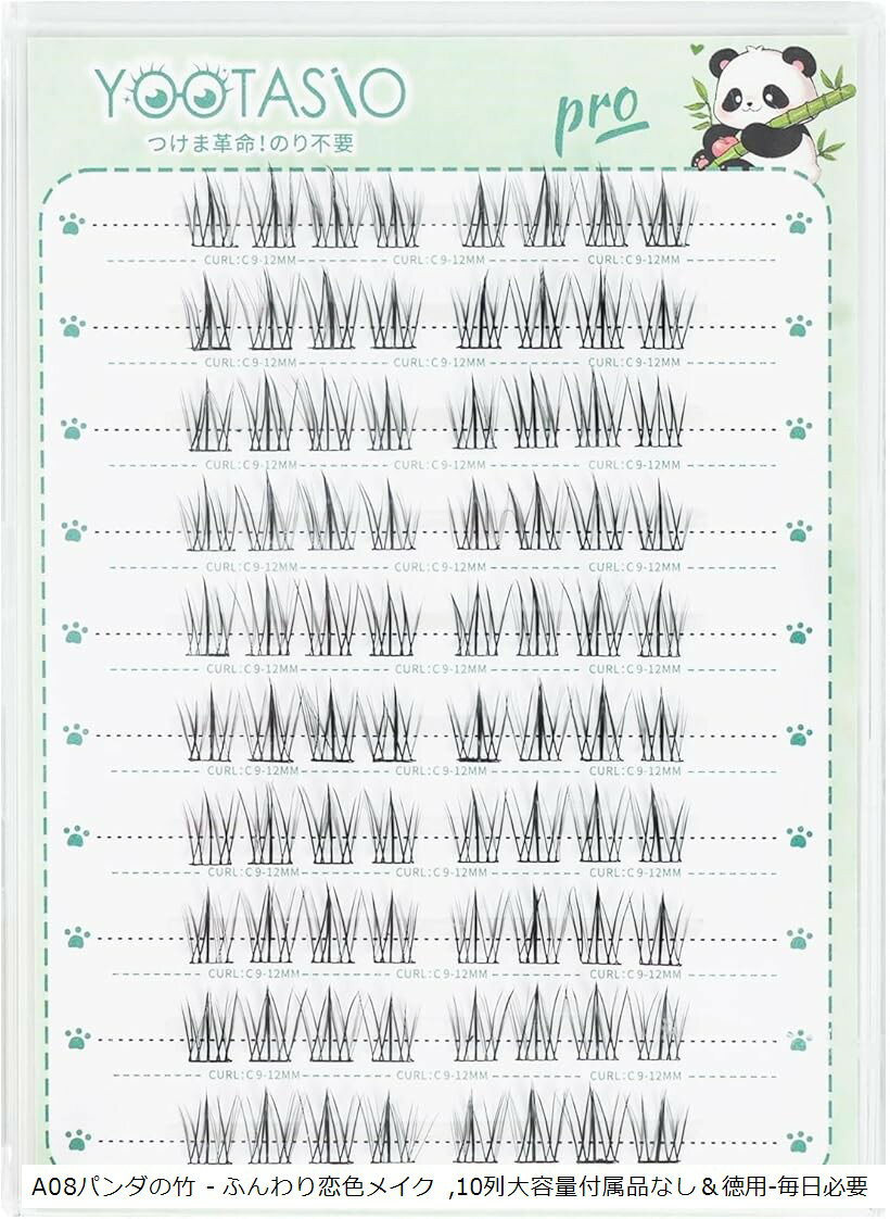 1秒マツエク つけまつげ のり不要日本国内JIS基準検査済みつけまつ毛 グルー不要 つけまつ毛ブラック ..