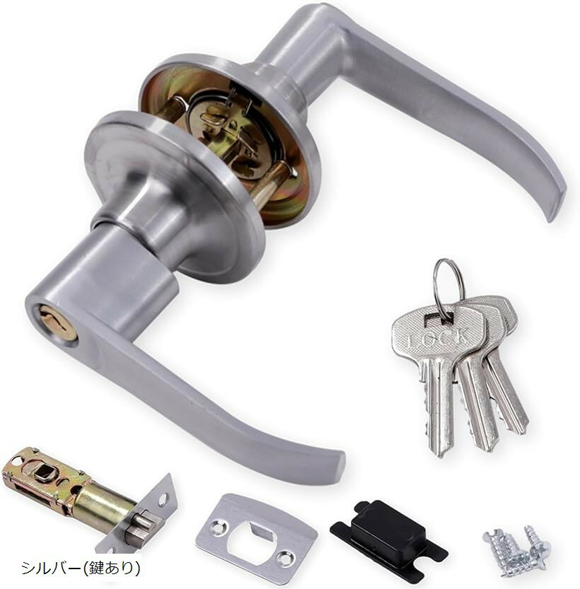 【楽天ランキング1位入賞】アウプル ドアノブ レバーハンドル ドアレバー 浴室 トイレ用 玄関 住宅室内用レバーハンドル 交換 鍵付き (シルバー(鍵あり))