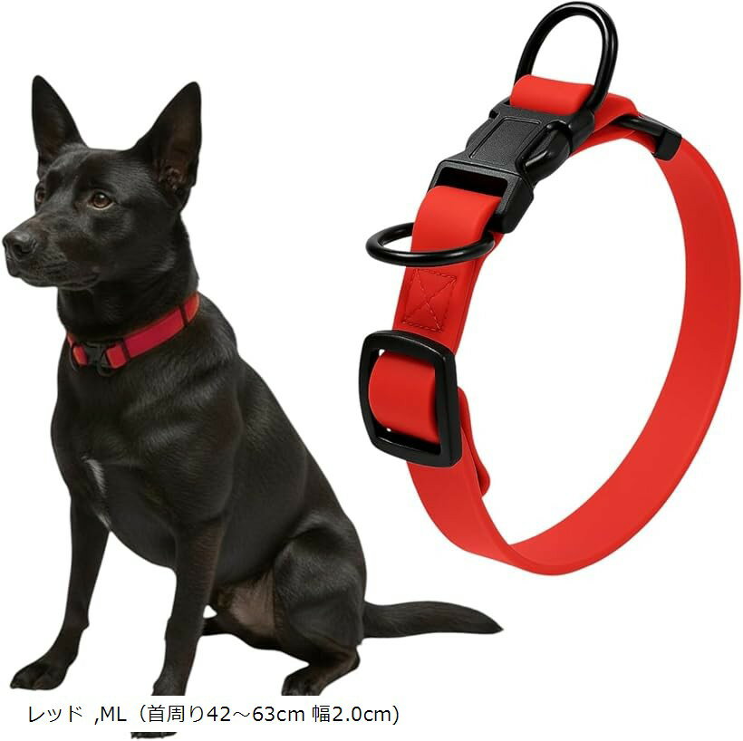 犬 首輪 ダブルリング 首周り42～63cm 幅2.5cm 中型犬 大型犬 PVC 犬用 防水 防汚 アウトドア (レッド, ML（首周り42～63cm 幅2.0cm))
