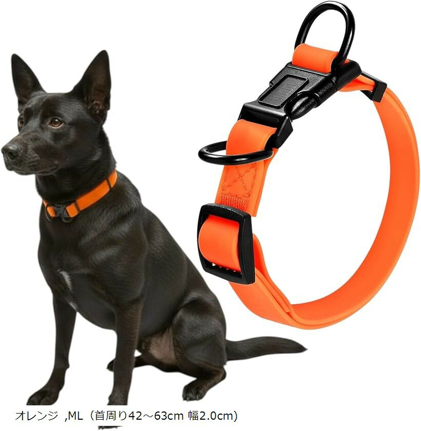 犬 首輪 ダブルリング 首周り42～63cm 幅2.5cm 中型犬 大型犬 PVC 犬用 防水 防汚 アウトドア (オレンジ, ML（首周り42～63cm 幅2.0cm))