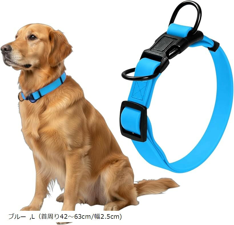 犬 首輪 ダブルリング 首周り42～63cm 幅2.5cm 中型犬 大型犬 PVC 犬用 防水 防汚 アウトドア (ブルー,..