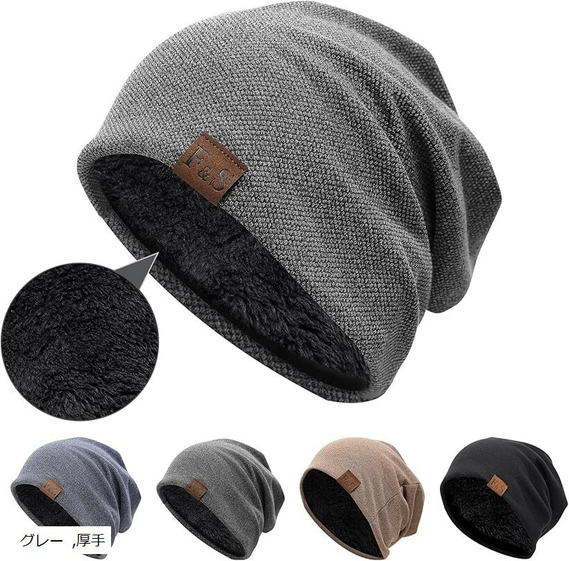 Cap, Hat - ニット帽 防寒保温 ニット帽子 2層構造 無地 厚手 ニットキャップ 蒸れない インナーキャップ 優しい肌触り シンプル 通気性 UVカット 日よけ防止 おしゃれ フリーサイズ 男女兼用 元日 ギフト (グレー, 54.0-60.0 cm)
