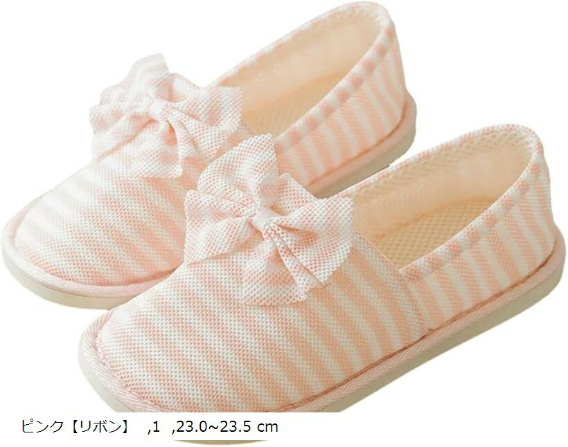 レリカ ルームシューズ 介護 室内 履き スリッパ かかとあり 高齢者 軽量 滑り止め スリッポン 女性 レディース ボーダー 歩きやすい 洗える (ピンク「リボン」, 23.0～23.5 cm)