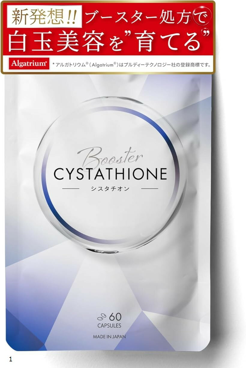 バリエーションコード : 2brkxo95vl商品コード2brkx23ouh商品名シスタチオンブースター 白玉美容サプリ アルガトリウム高配合 活性型DHA ルテイン＆ゼアキサンチン クリルオイル 60粒入り30日分ブランドCYSTATHI...