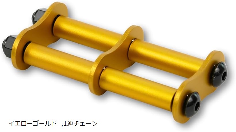 互換性 連結カスタムチェーン アルミ 腰道具用 金具一式 ベルトループ金具対応 腰袋 工具差し 軽量 アルマイト 六角穴ねじ 長さ調整可能 汎用設計 公的機関強度試験済 (イエローゴールド, 1連チェーン)