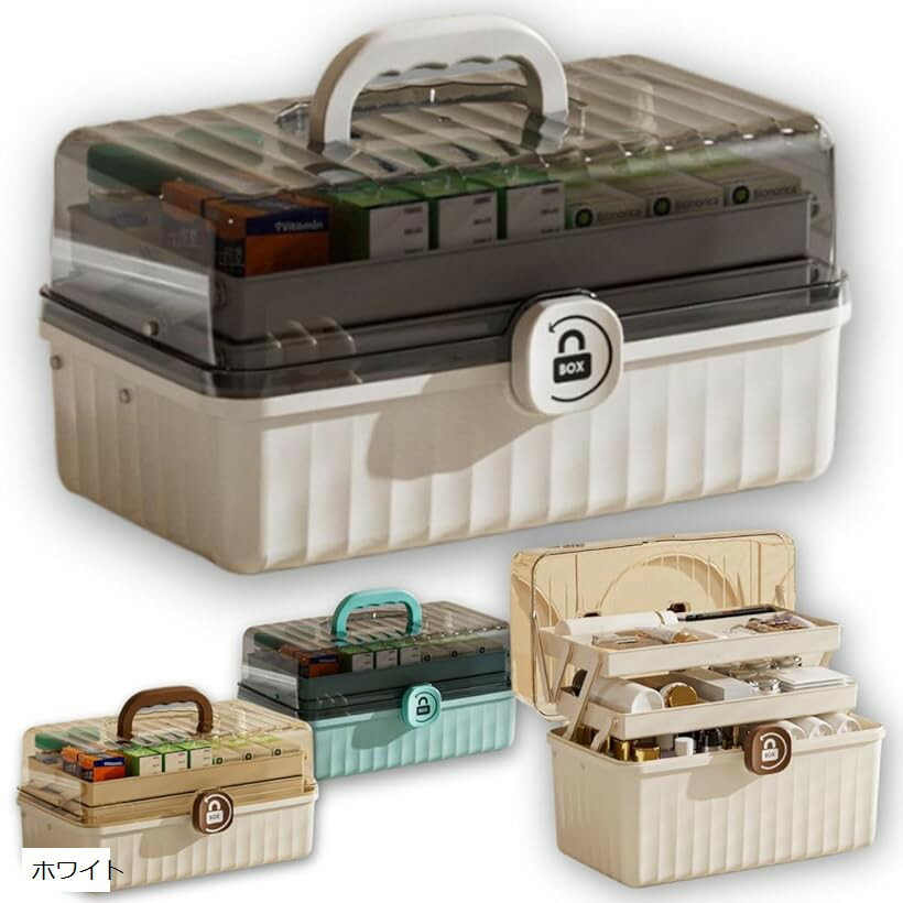 バリエーションコード : 2bud6k8n2t商品コード2bud6kj38d商品名救急箱 薬箱 大容量 可愛い おしゃれ 薬 収納ケース 収納ボックス 小物入れ 裁縫箱 道具箱 収納ブランドEVOXカラーホワイトサイズ等中サイズ「おしゃれに...