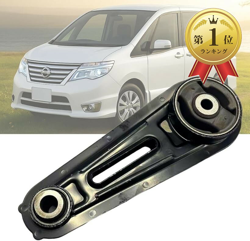 【楽天ランキング1位入賞】互換品 日産 セレナ C26 エンジンマウント ミッションマウント 助手席側 メンバー 左 ロッド 11360-JD000 / 11360-JD01A 対応 (黒)