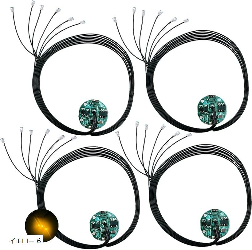 LED 磁気スイッチ リード線 6本 電飾 4個セット 点灯 点滅 ボタン電池 CR927対応 模型 プラモデル フィギュア ジオラマ ライト 極小 (イエロー 6)