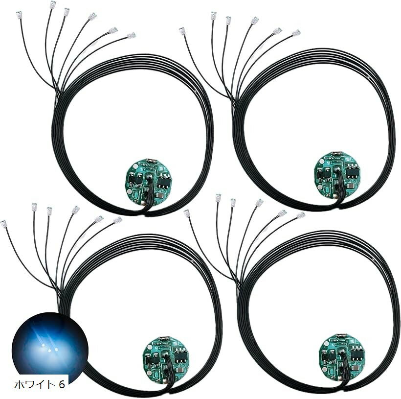 LED 磁気スイッチ リード線 6本 電飾 4個セット 点灯 点滅 ボタン電池 CR927対応 模型 プラモデル フィギュア ジオラマ ライト 極小 (ホワイト 6)