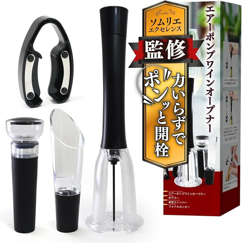 商品コード2bu5dvfjvu商品名ソムリエ・エクセレンス監修 ワインオープナー コルク抜き エアーポンプ式で簡単x便利な4点セットホイルカッターx真空ストッパーxポワラー付き電池不要ブランドFufupure「空気の力で 簡単 オープン」空...