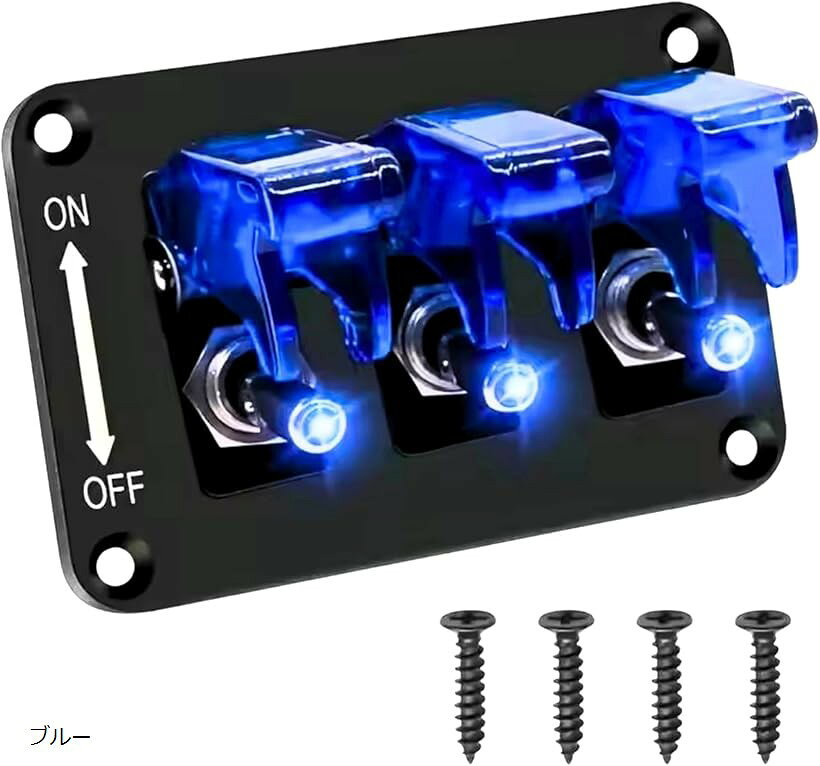 Azmio スイッチパネル ミサイルスイッチ トグルスイッチ 車 ロッカースイッチ (ブルー)