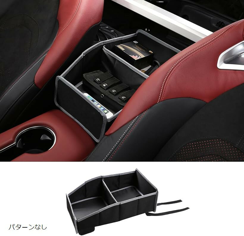 トヨタ スープラ 2019年～現行に専用 車用 収納ボックス シート収納ボックス 座席間の収納 多機能ツールボックス 収納整理バッグ コイン/メガネ/財布/カード 大容量 耐久性 取り付け簡単 カー用品 (ブラック, パターンなし)