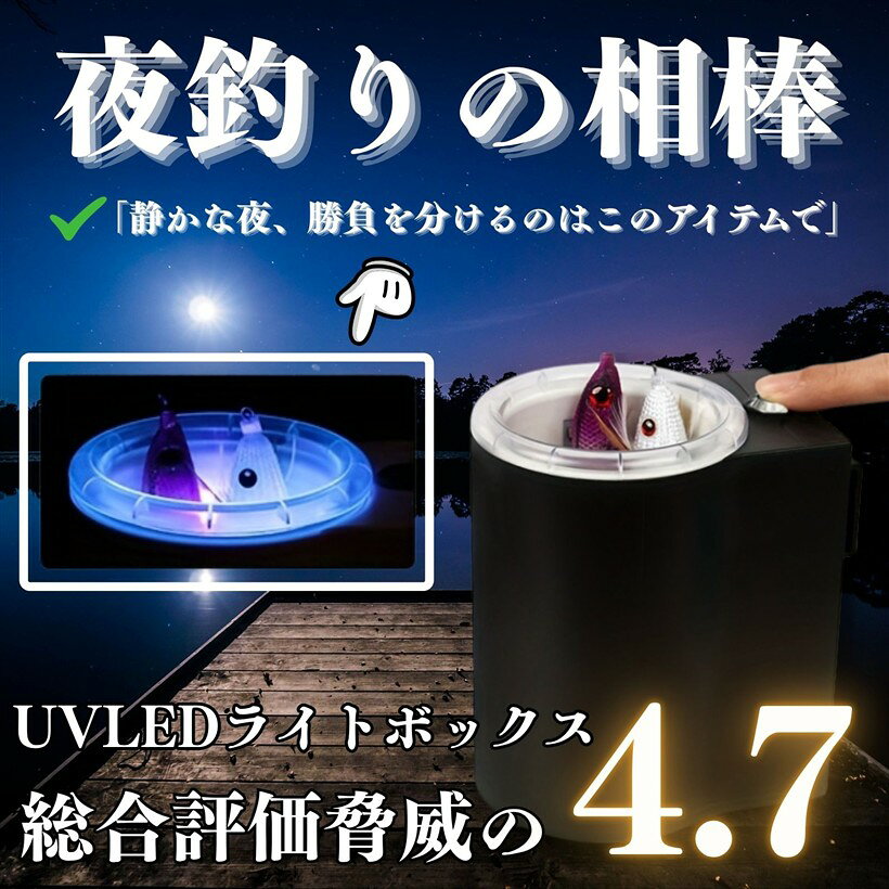 USB充電釣り 便利グッズ uvライト 蓄光 イカメタル スッテ グロー 夜釣り (まる型ブラック)