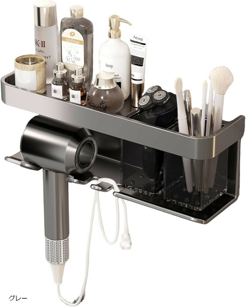 ヘアドライヤーホルダー 壁掛け式 ドライヤー収納 収納ラック 防水 洗面所収納 コスメ収納棚 多機能 防..