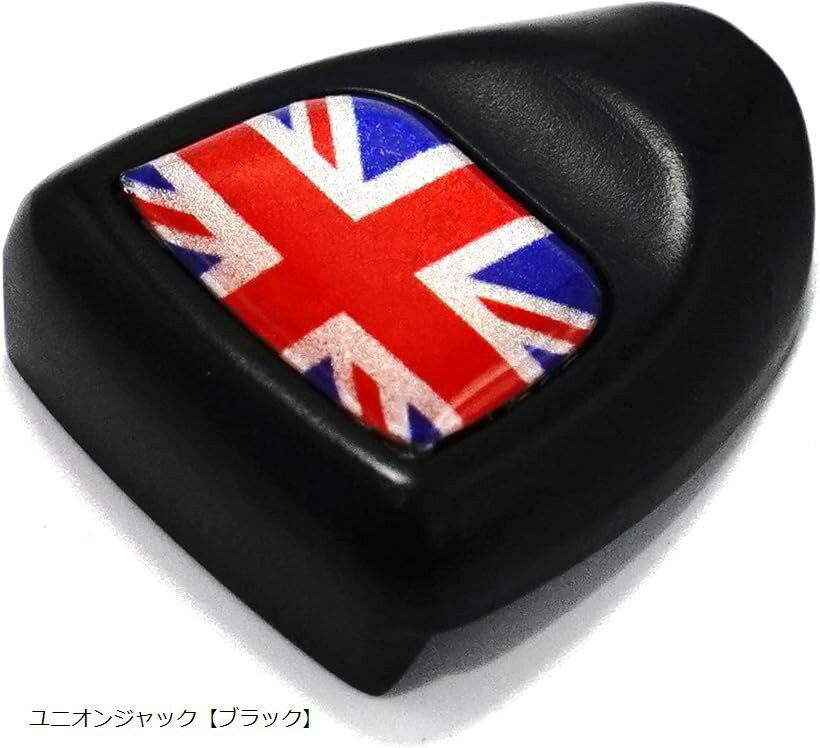 スカイベル エンジンスタートボタン カバー ミニクーパー f54 f55 f56 f57 f60 bmw mini 対応 アクセサリー グッズ (ユニオンジャック「ブラック」)
