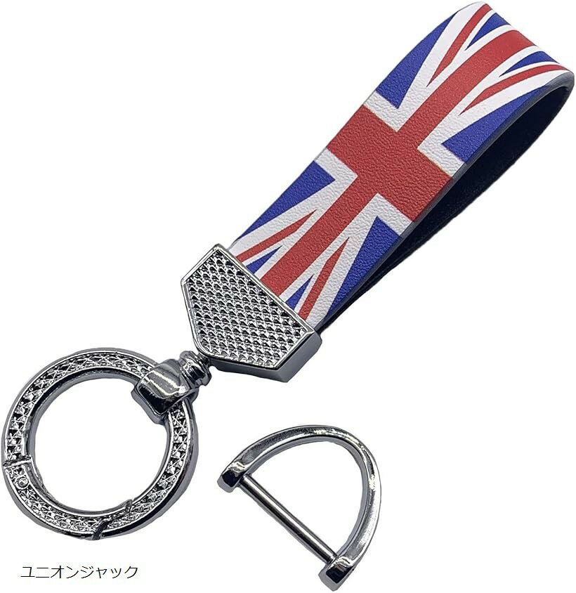 スカイベル キーホルダー 車 車の鍵 ミニクーパー bmw mini 対応 アクセサリー グッズ ループ ストラップ 車用 便利グッズ (ユニオンジャック, 小型)