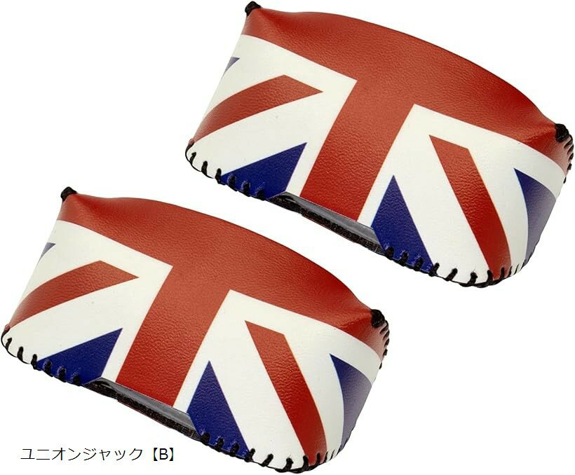 スカイベル シートベルト バックル カバー ミニクーパー f54 f55 f56 f57 f60 BMW MINI 対応 2個 アクセサリー 便利 グッズ 合成皮革 (ユニオンジャック「B」)