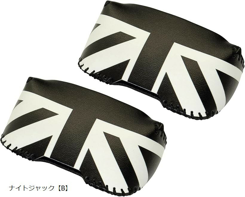 スカイベル シートベルト バックル カバー ミニクーパー f54 f55 f56 f57 f60 BMW MINI 対応 2個 アクセサリー 便利 グッズ 合成皮革 (ナイトジャック「B」)