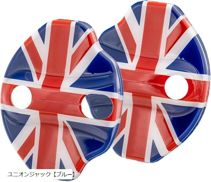 ドアストライカー カバー 新型 ミニクーパー u25 j01 j05 bmw mini 対応 2個セット アクセサリー グッズ (ユニオンジャック「ブルー」)