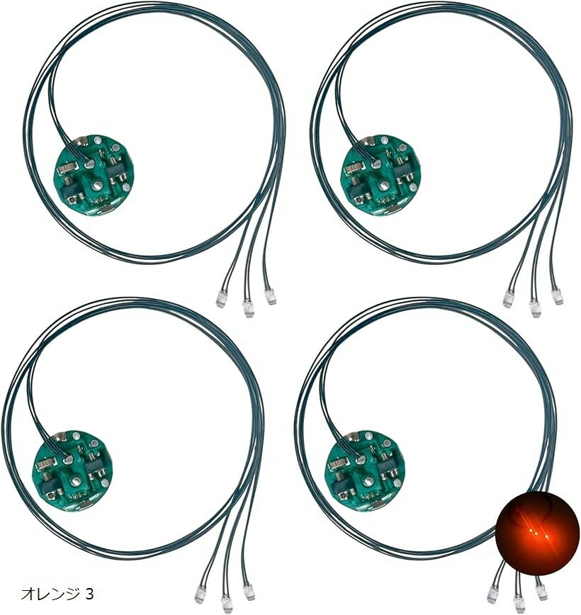 LED 極小 リード線 3本 磁気スイッチ 電飾 4個セット 点灯 点滅 ボタン電池 CR927対応 模型 プラモデル ジオラマ ライト フィギュア (オレンジ 3)
