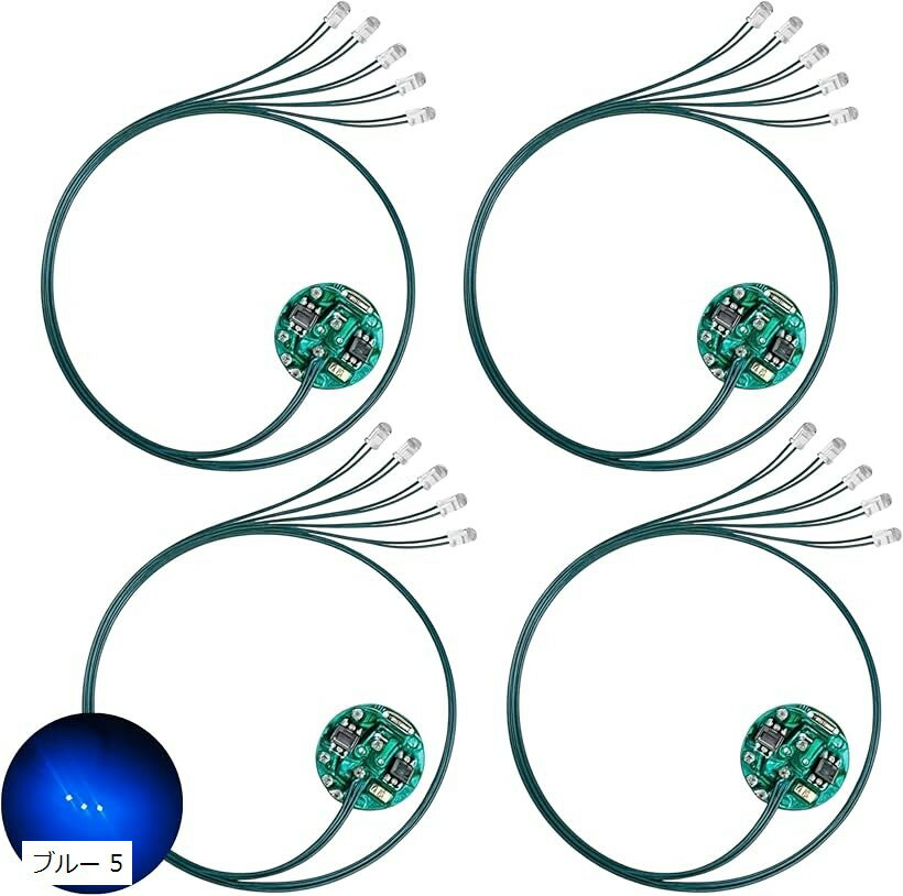 LED 超小型 リード線 5本 磁気スイッチ 電飾 4個セット ワイヤレス 点灯 点滅 ボタン電池 CR927対応 模型 ジオラマ プラモデル ライト 照明 (ブルー 5)