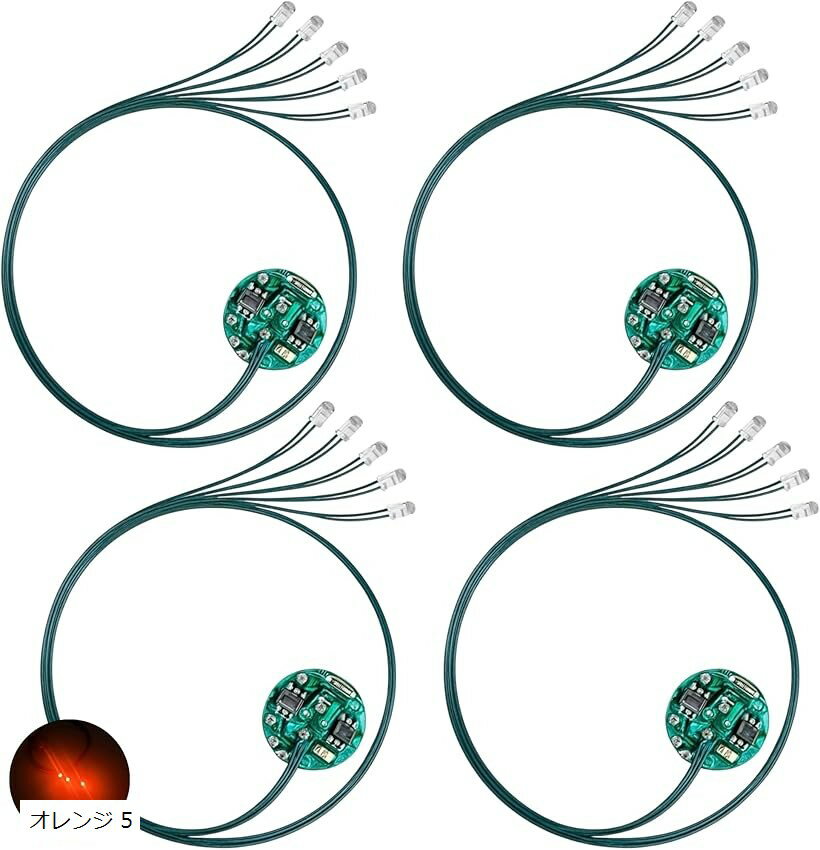 LED 超小型 リード線 5本 磁気スイッチ 電飾 4個セット ワイヤレス 点灯 点滅 ボタン電池 CR927対応 模型 ジオラマ プラモデル ライト 照明 (オレンジ 5)