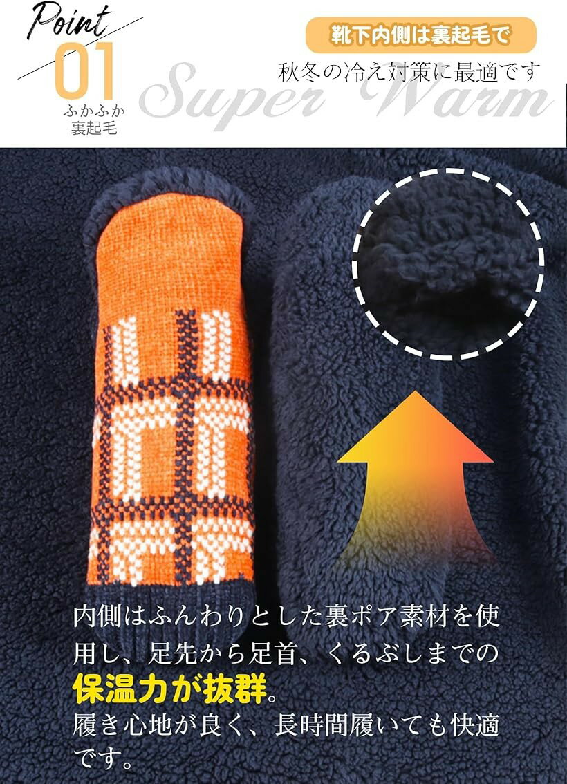 裏ボア ルームソックス ショート丈 靴下 暖かい スリッパ あったか ルームシューズ 防寒 メンズ レディース もこもこ 秋冬 (パターン D-Orange, 22.0～24.0 cm)