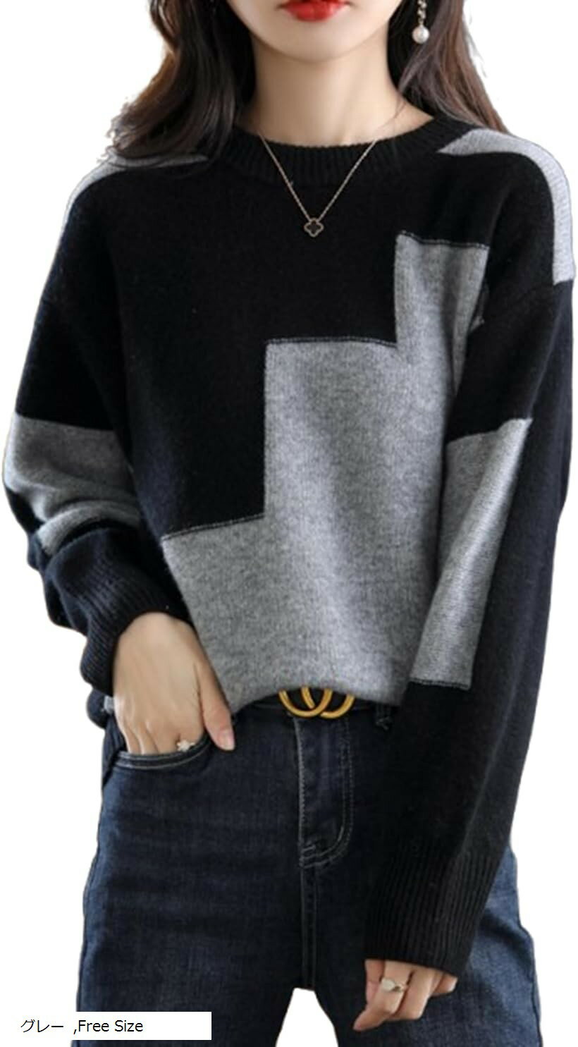 セーター レディース ニット トップス プルオーバー バイ カラー 配色 着痩せ 柔らかい おしゃれ 薄手 人気 カジュアル 長袖 可愛い 暖かい 大人 上品 (グレー, Free Size)