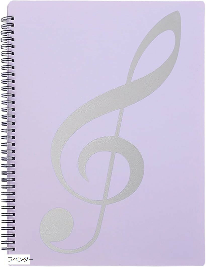楽譜ファイル A4 書き込める 4面 見開き ピアノファイル 10枚/40ページ 楽譜ホルダー 伴奏 練習用 発表会 合唱 吹奏楽 (ラベンダー)