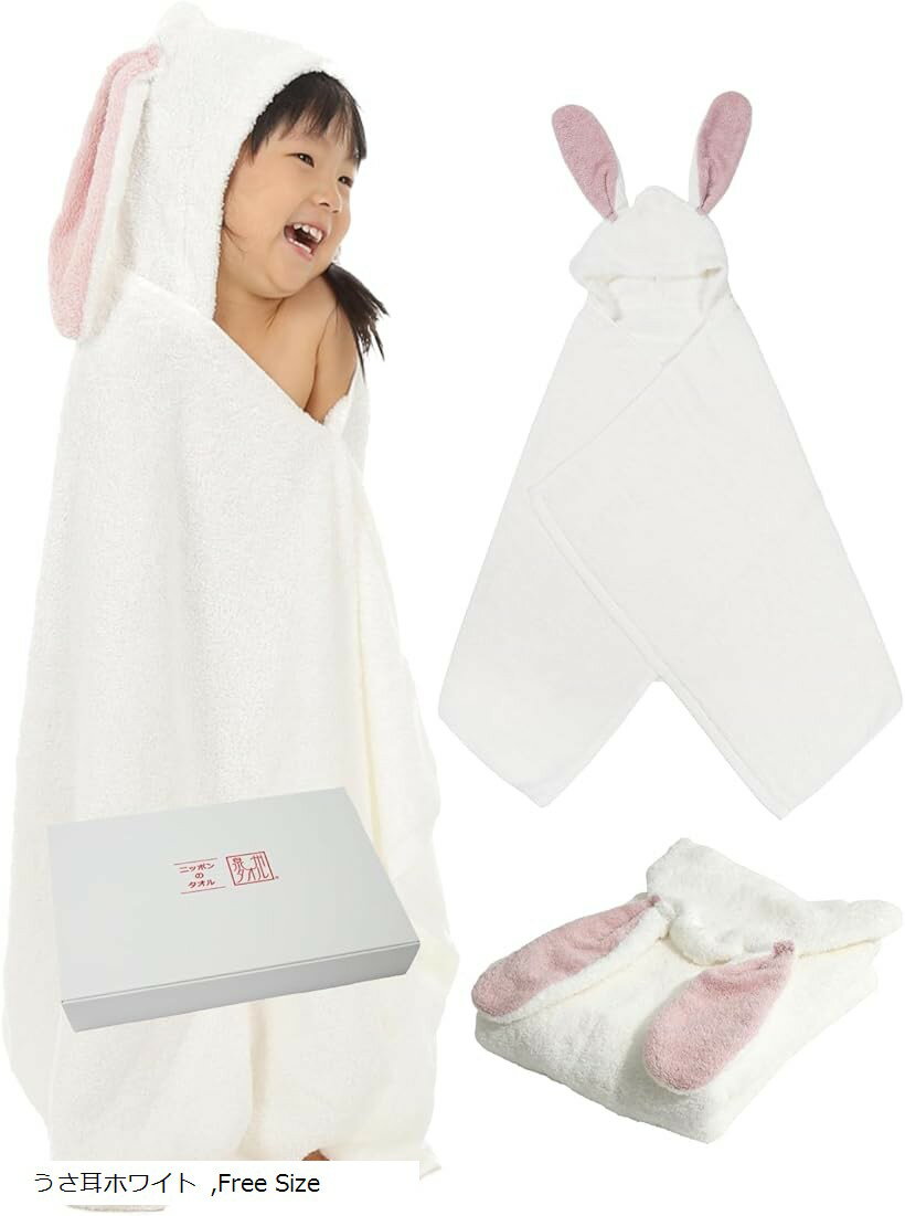 泉州タオル 出産祝い ベビーバスローブ フード付きバスタオル バスポンチョ おくるみ プールタオル 高..