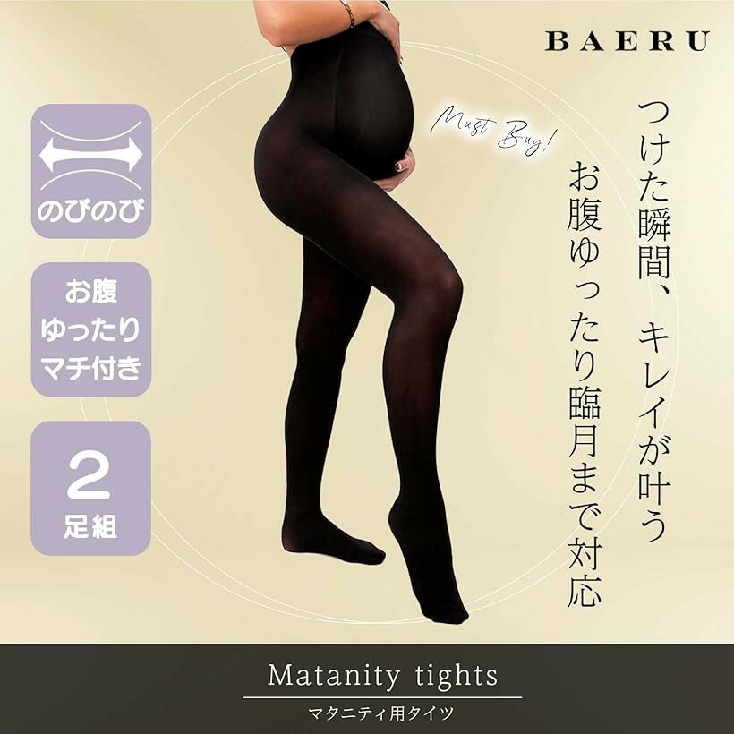 マタニティタイツ 妊婦用 産前用 マタニティナイロンサポートタイツブラック お腹...