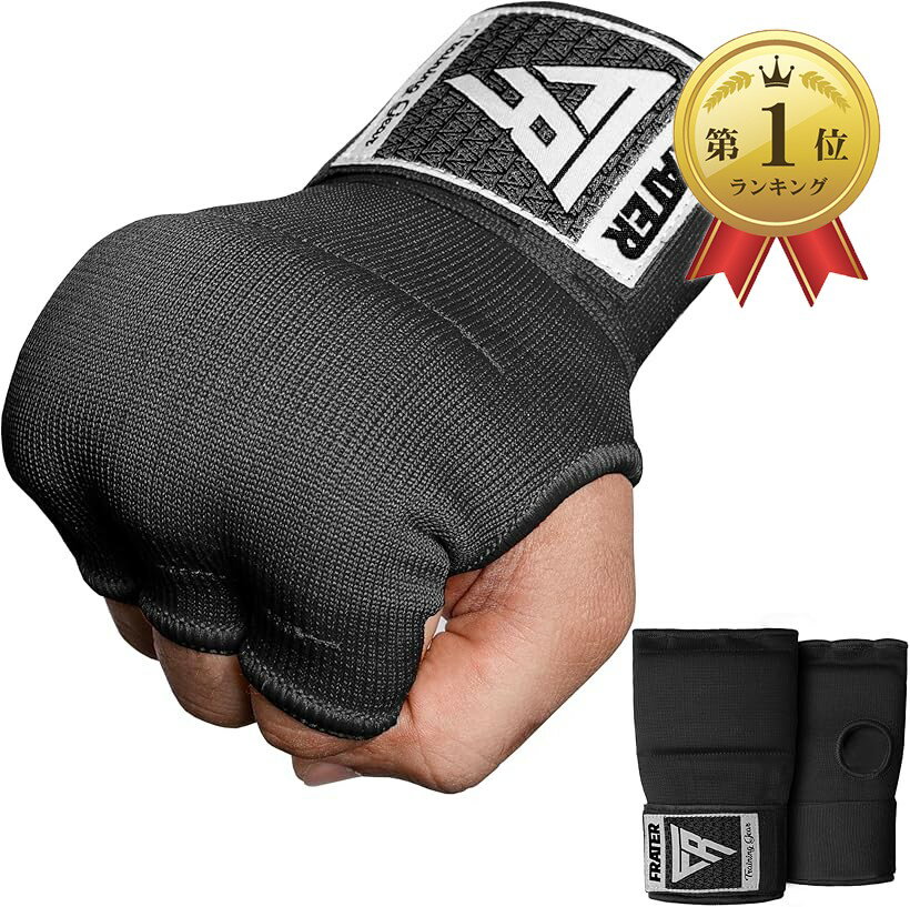 [라쿠텐 랭킹 1위 입상] Frater 이너 글로브 권투 밴티지 MMA 권투용 글러브 밴티지 글러브 킥복싱 맨즈 레이디스 양손 세트 (블랙, Medium)