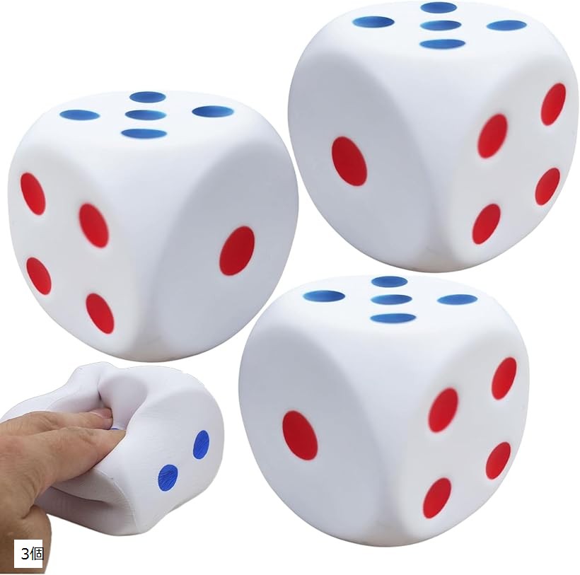 サイコロ 大きい ストレス解消 潰せる ソフト さいころ ダイス 正方形 すごろく ゲーム (3個)